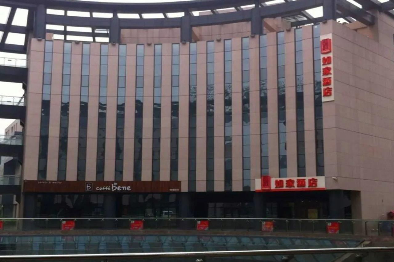 Home Inn Beijing Beiqing Road Yongfeng Metro Station Zewnętrze zdjęcie